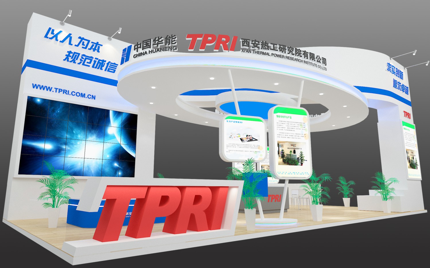 西安熱工研究院