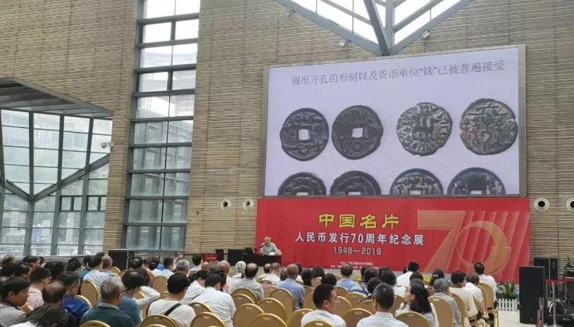 西鈔廠舉辦中國名片——人民幣發(fā)行70周年紀念展