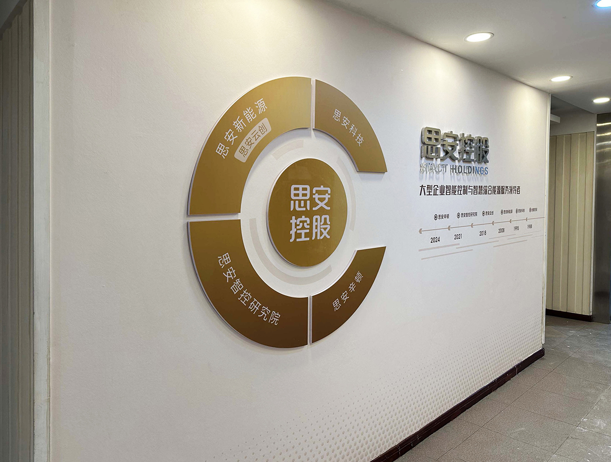 大型智慧能源企業(yè)文化墻“美顏”工程圓滿落地！