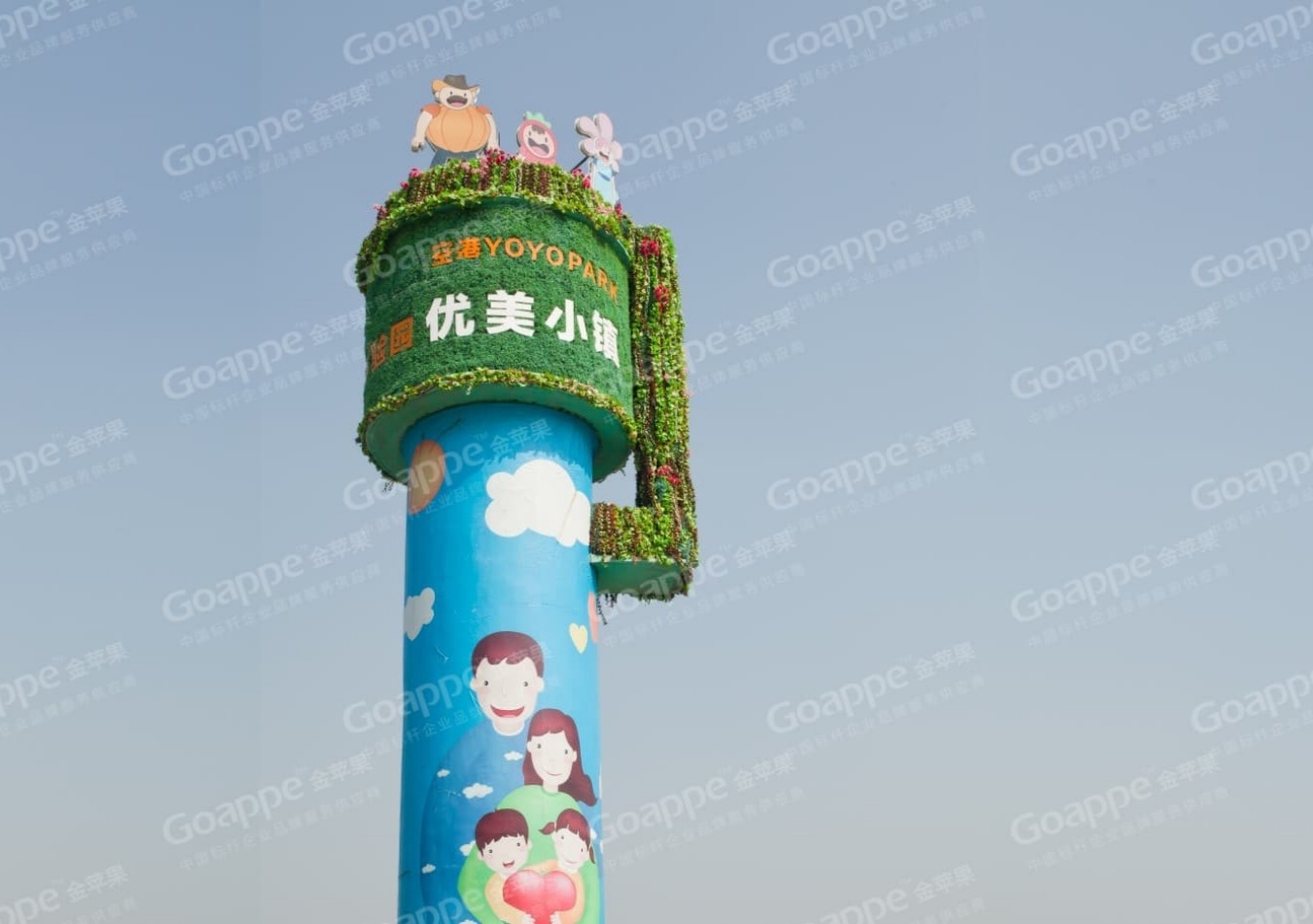 西咸空港·YOYOPARK優(yōu)美小鎮(zhèn)