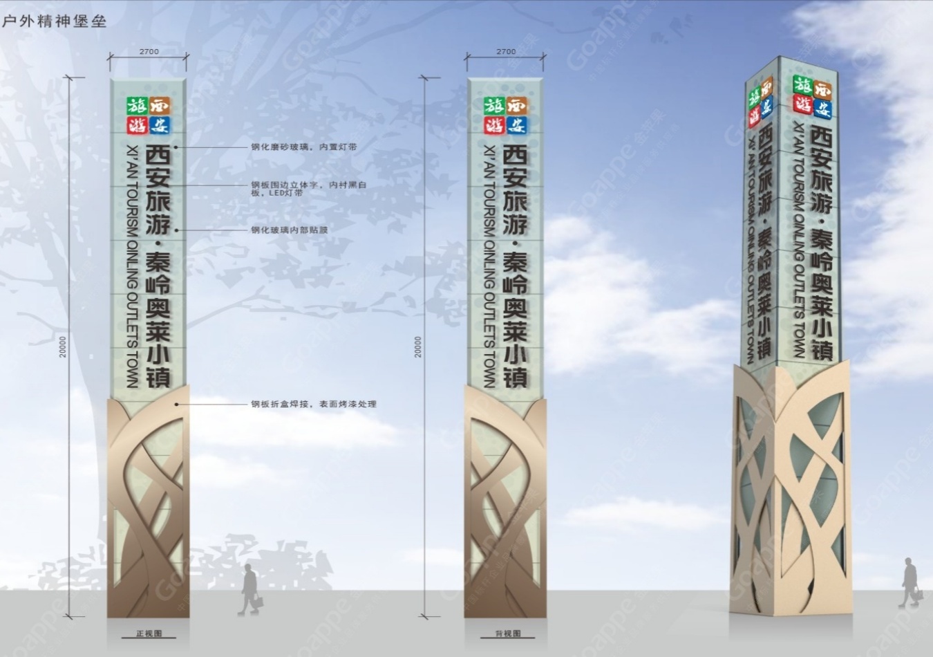 西安旅游秦嶺奧萊小鎮(zhèn)環(huán)境導(dǎo)示系統(tǒng)