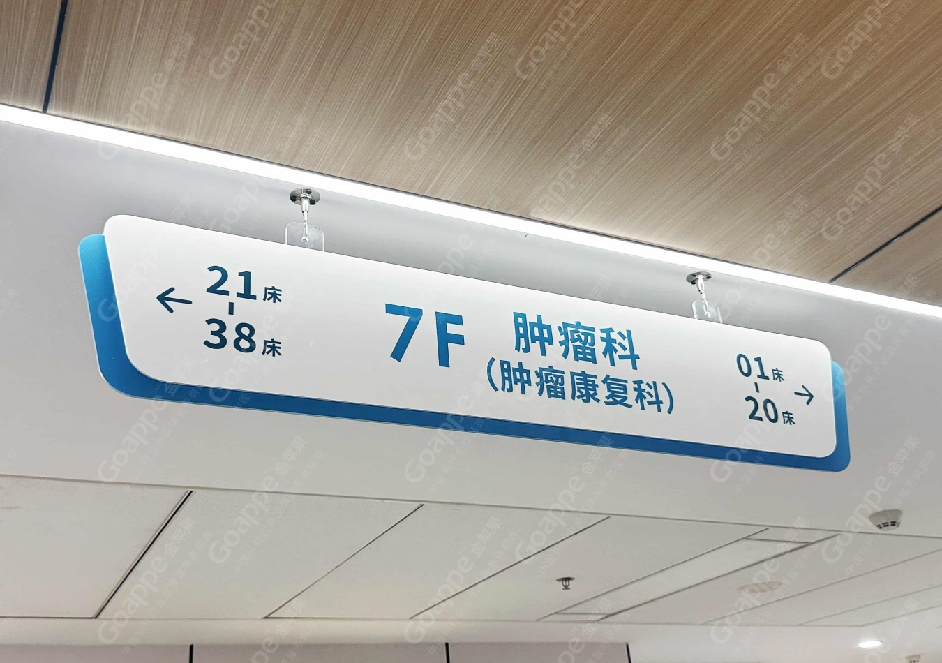 陜西省康復(fù)醫(yī)院標(biāo)識導(dǎo)示系統(tǒng)設(shè)計(jì)及落地