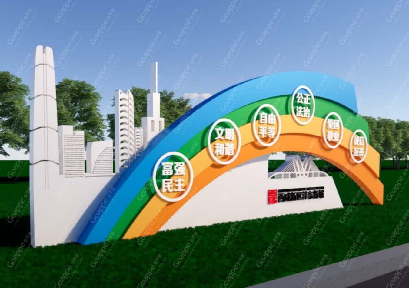 西咸新區(qū)灃東新城環(huán)境文化建設(shè)