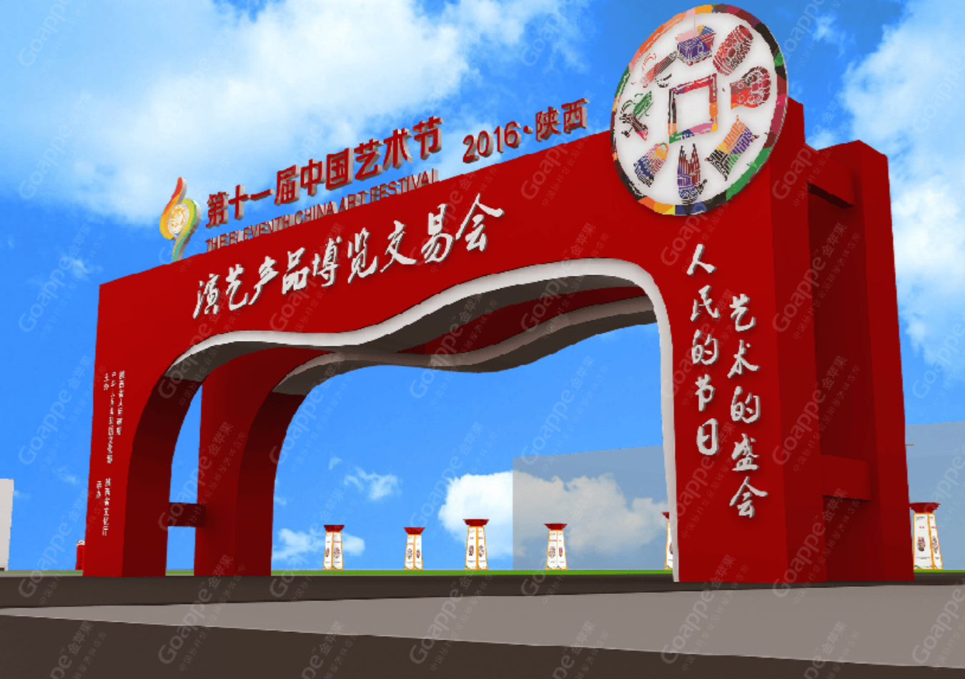 第十一屆中國(guó)藝術(shù)節(jié)演藝產(chǎn)品博覽交易會(huì)