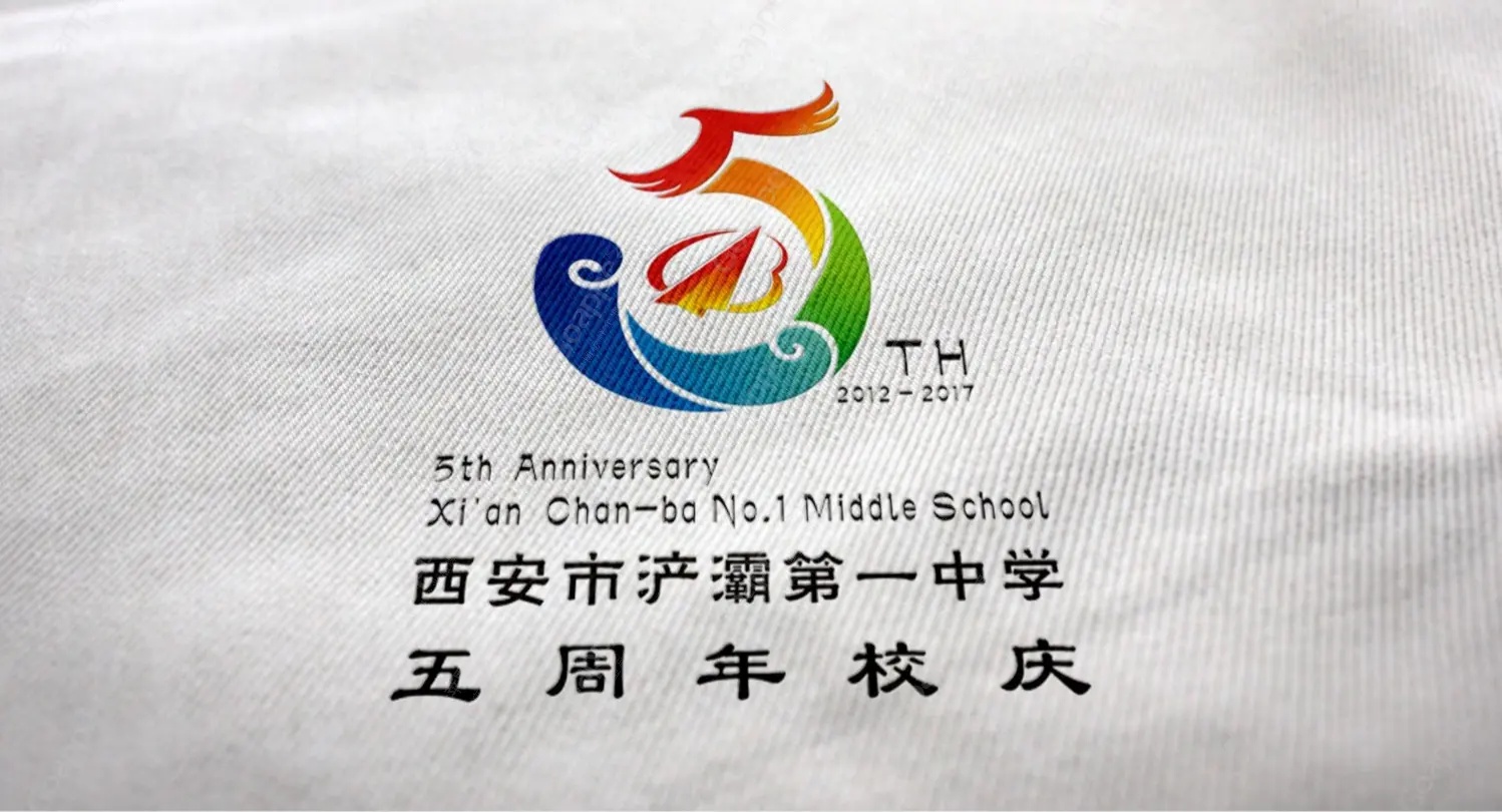 2017年內(nèi)地西藏班(校)德育工作研討會暨浐灞一中建校5周年