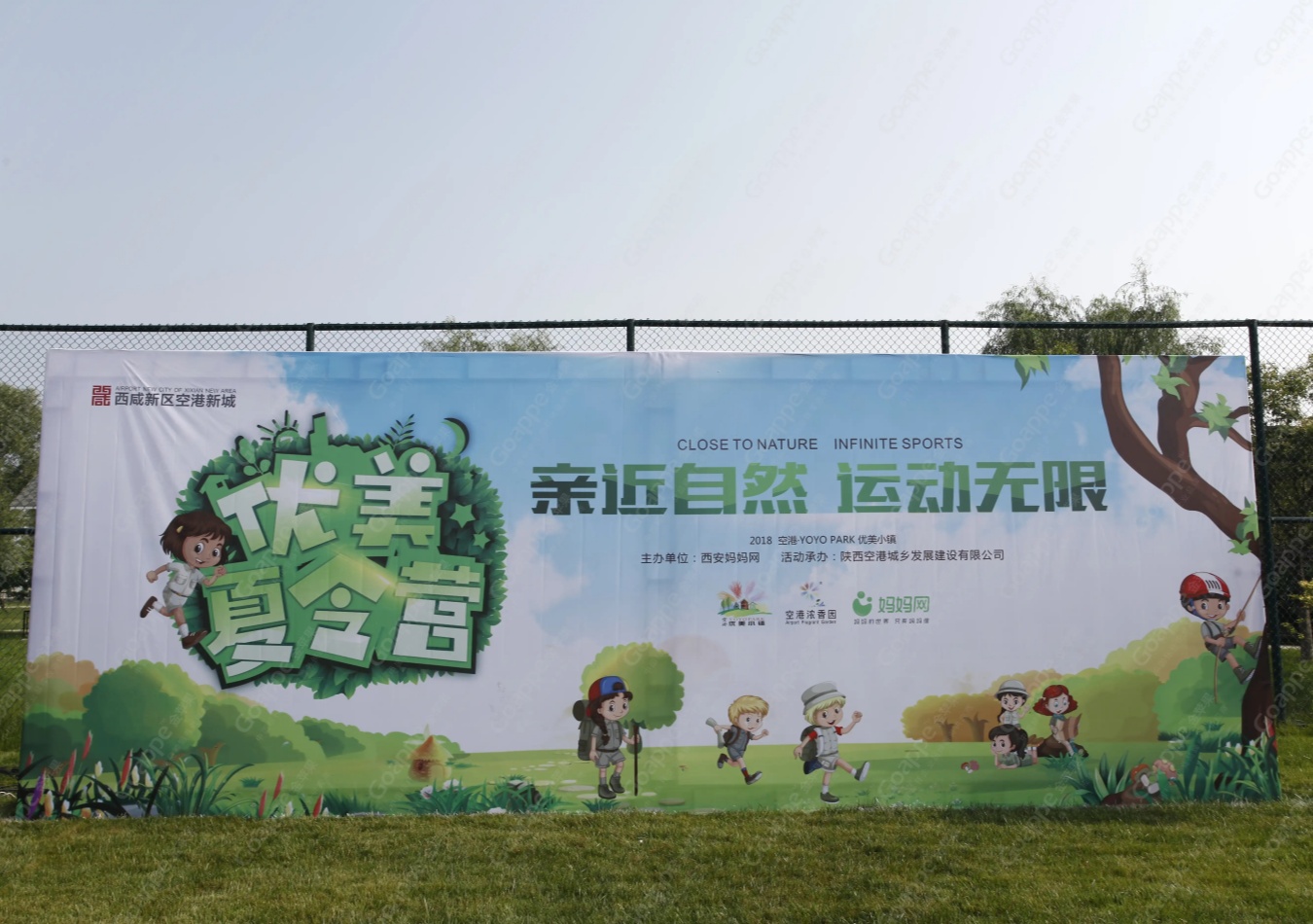 空港優(yōu)美小鎮(zhèn)啟動“優(yōu)美夏令營”