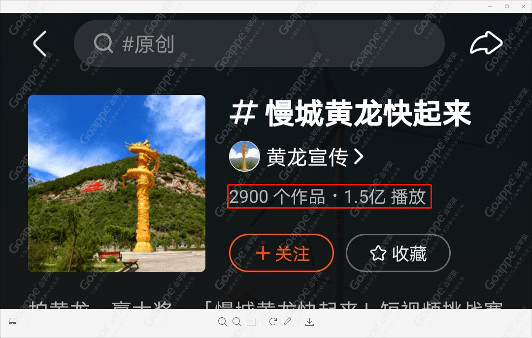 陜西黃龍城市旅游品牌整合推廣媒體發(fā)布報告
