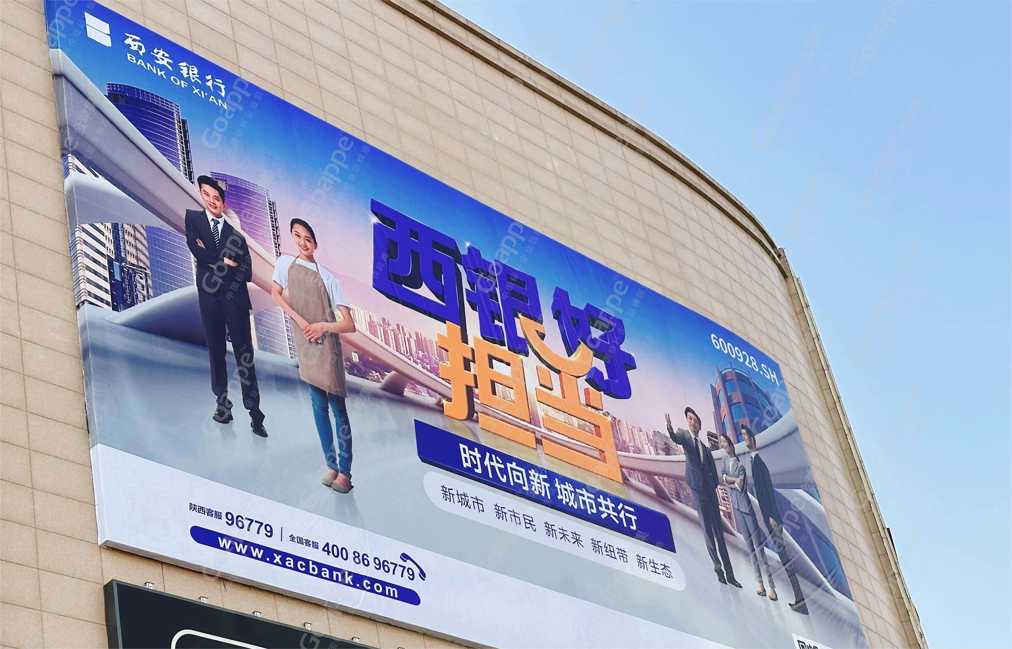 西銀好擔當 出街!