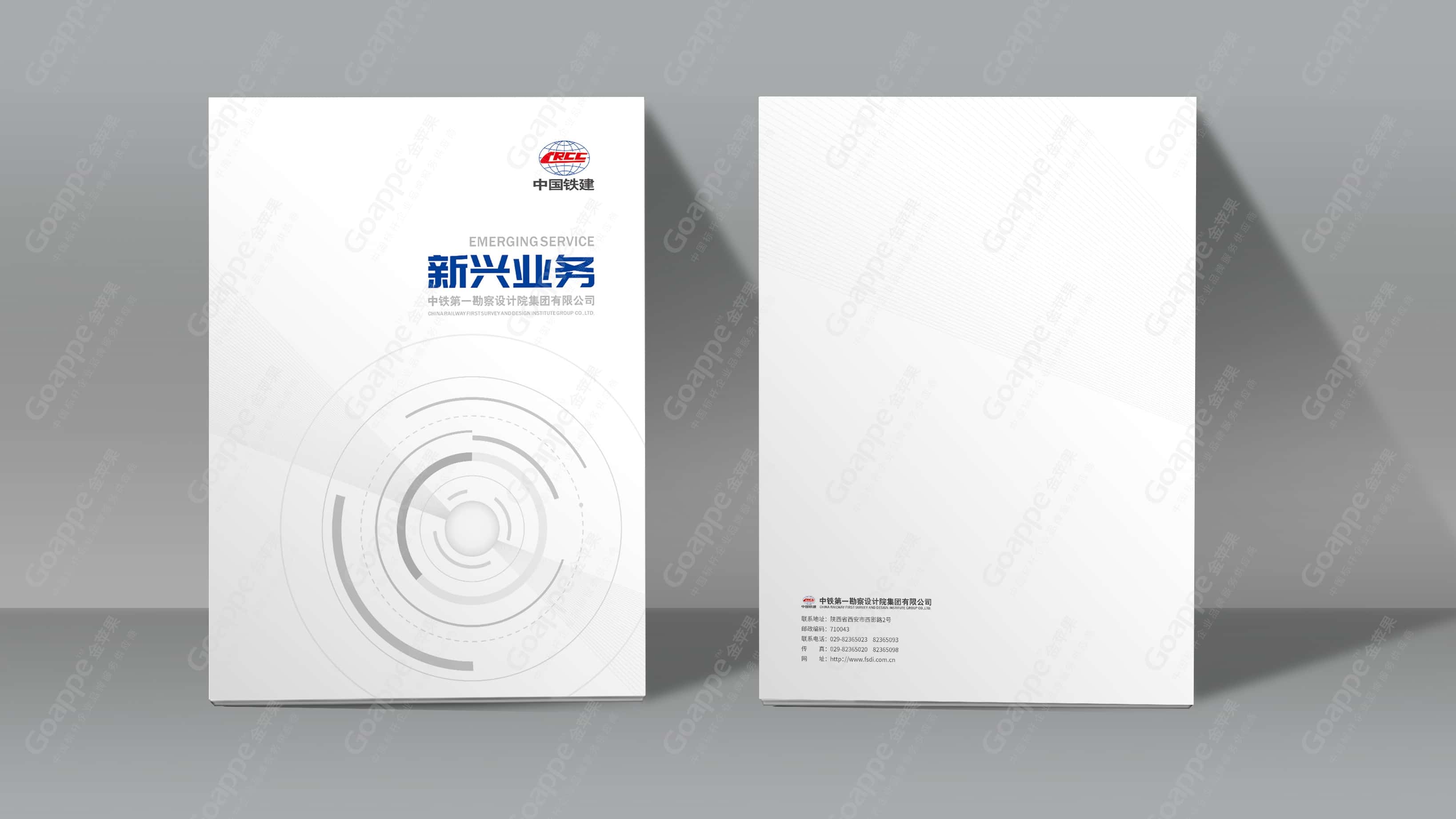 國企畫冊設(shè)計新樣本!