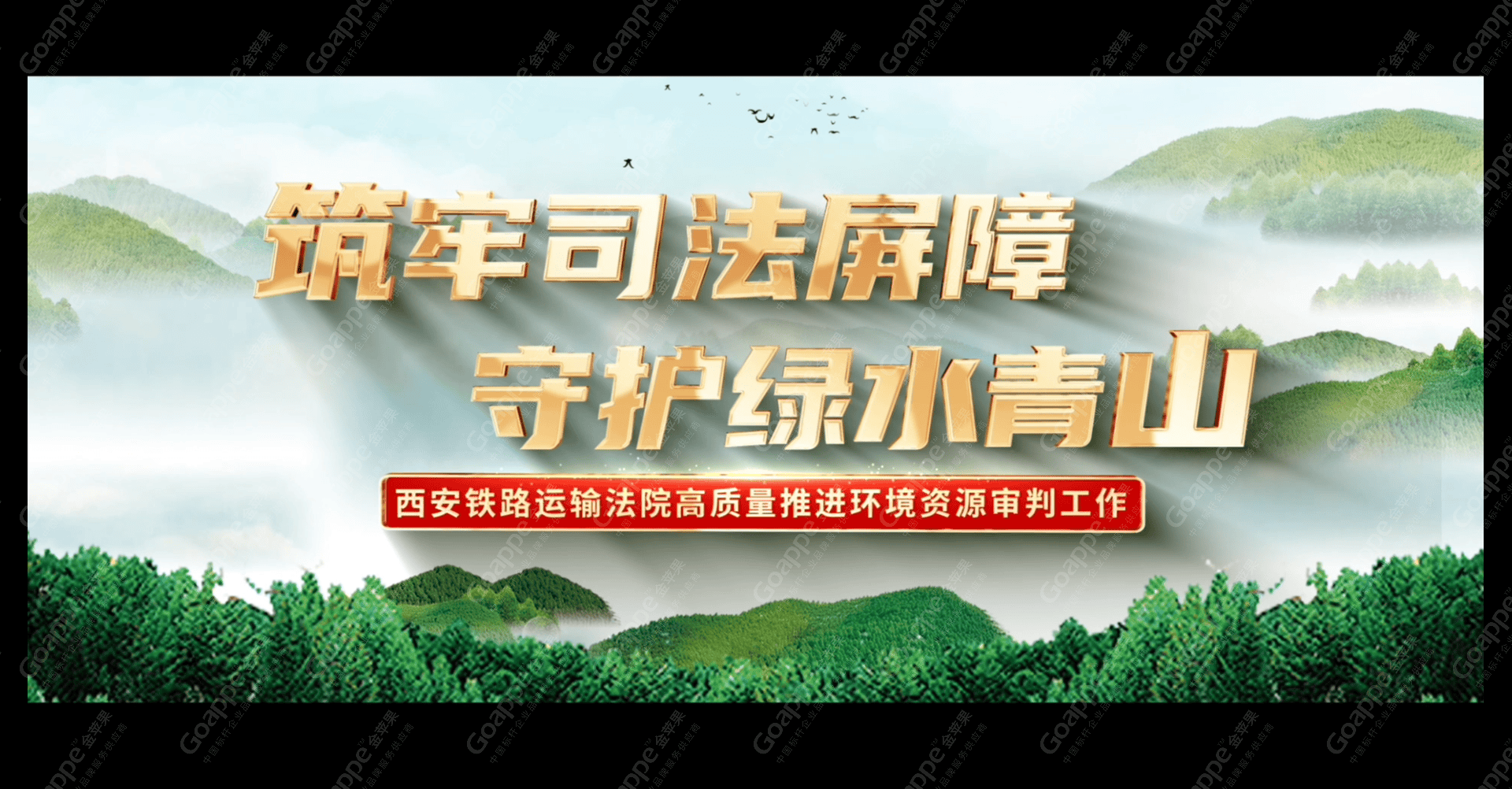 重磅出品！宣傳片正式化身法院“代言人”!